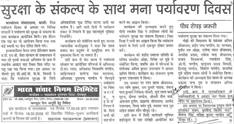 Danik Jagran (varanasi